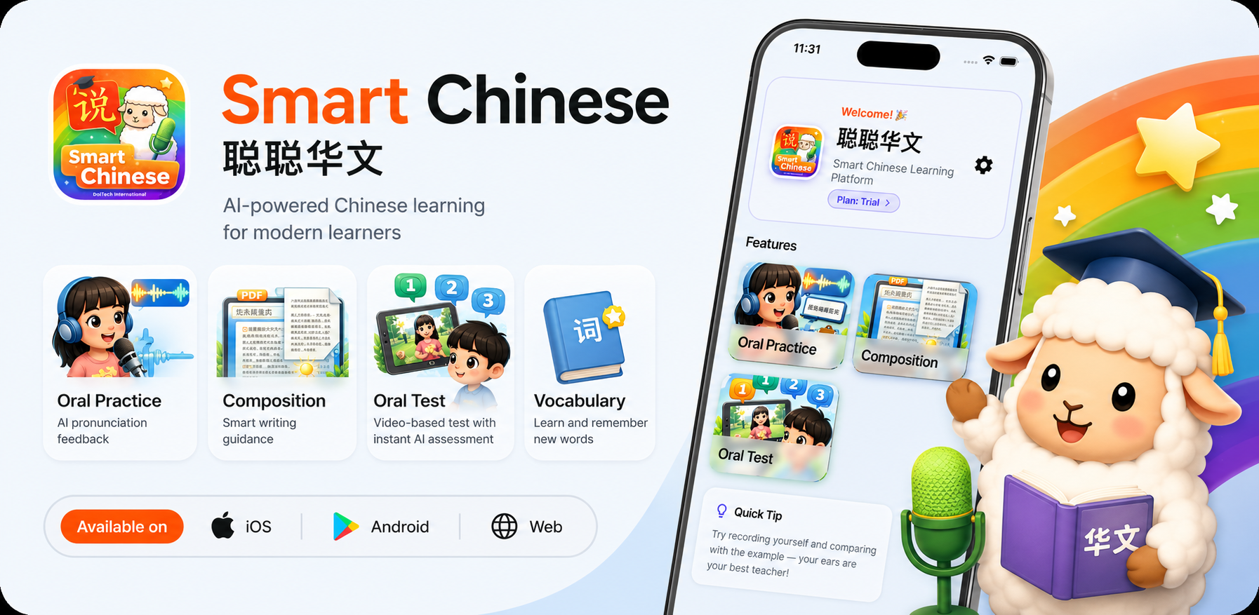 Smart Chinese